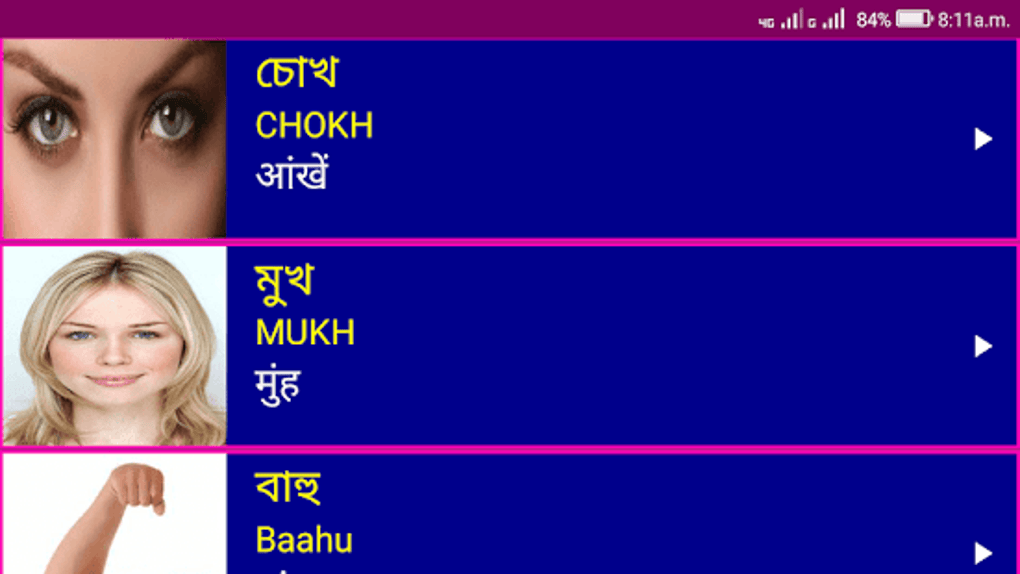 learn-bengali-from-hindi-apk-for-android-download