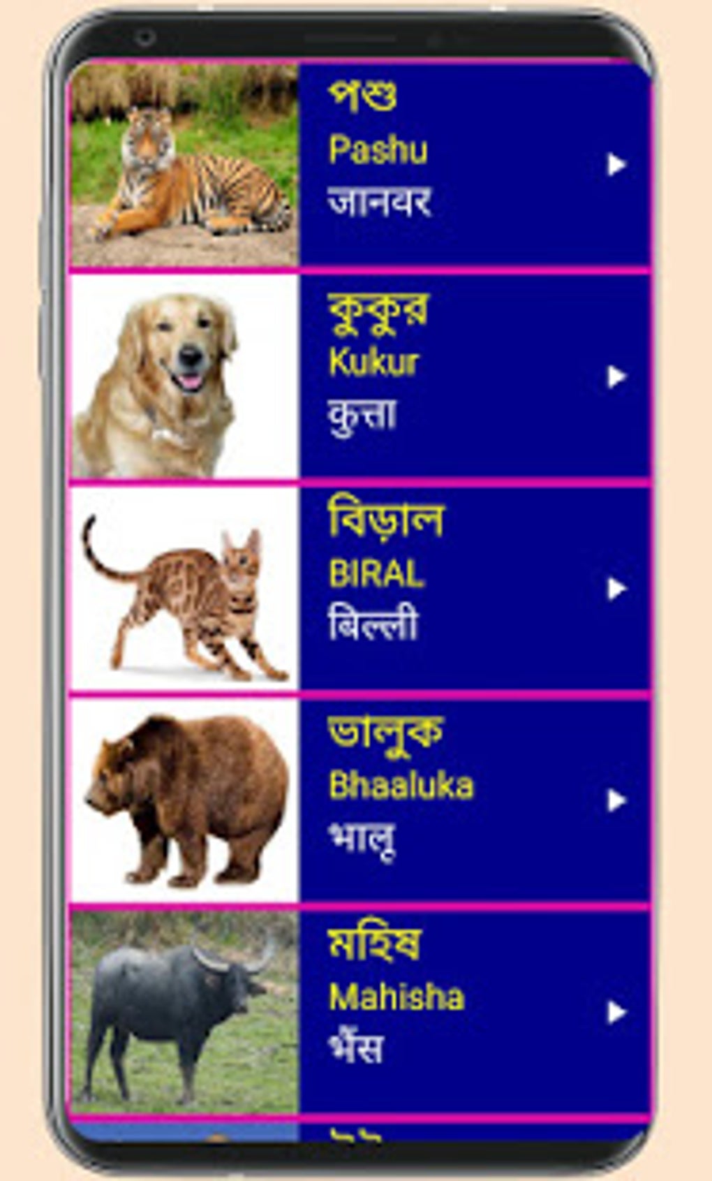 Learn Bengali From Hindi APK Android 