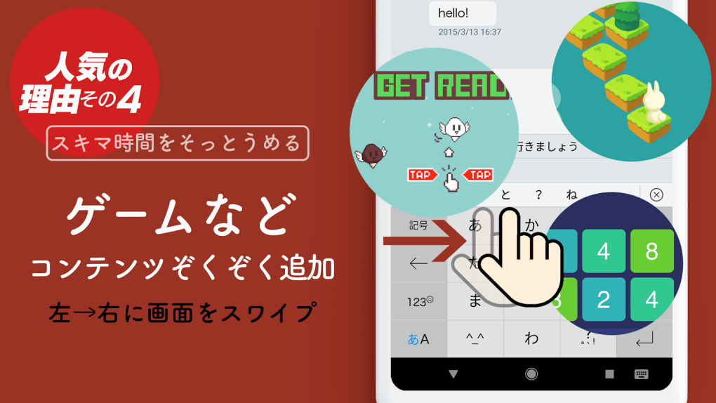 Simeji For Android 無料 ダウンロード