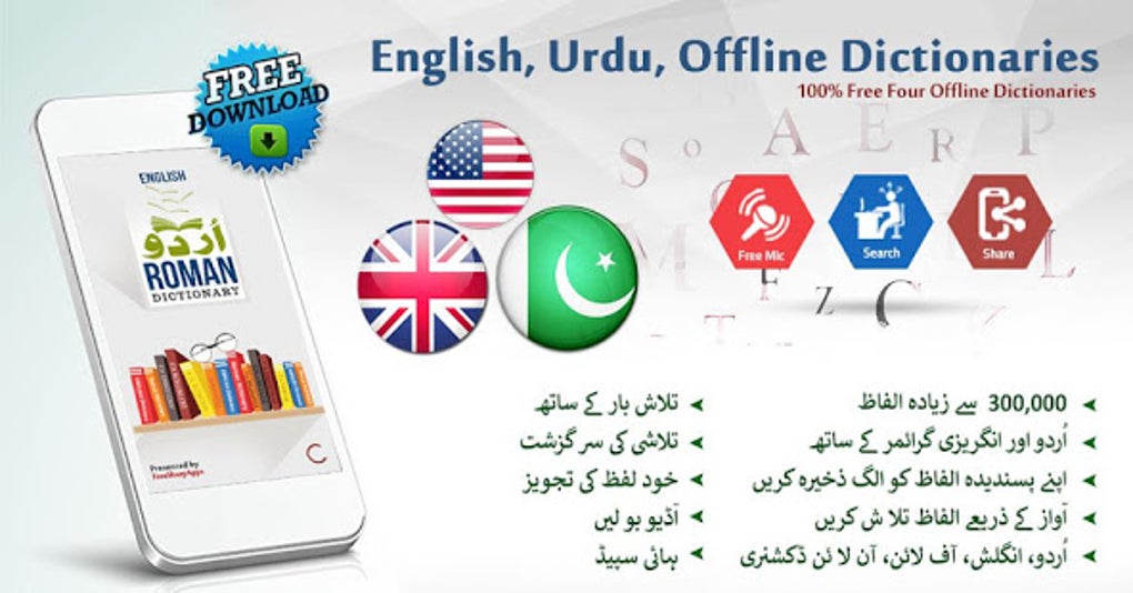 english-urdu-dictionary-offline-plus-translator-apk-for-android-download