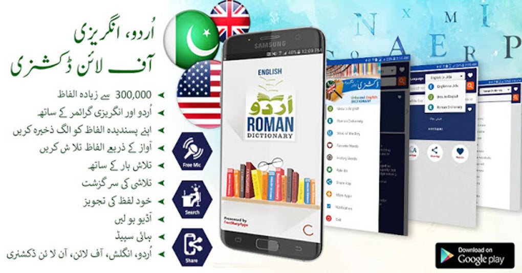 English Urdu Dictionary Offline Plus Translator APK for Android - Download