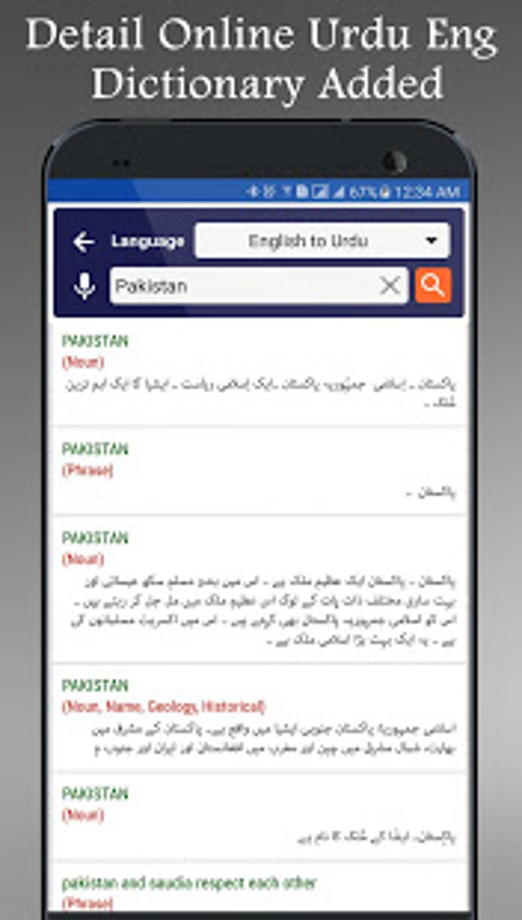 English Urdu Dictionary Offline