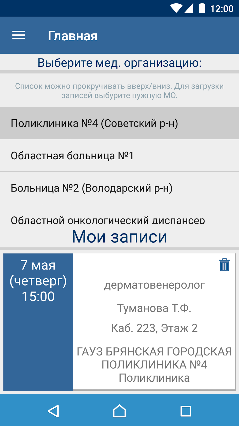 Napriem info брянск