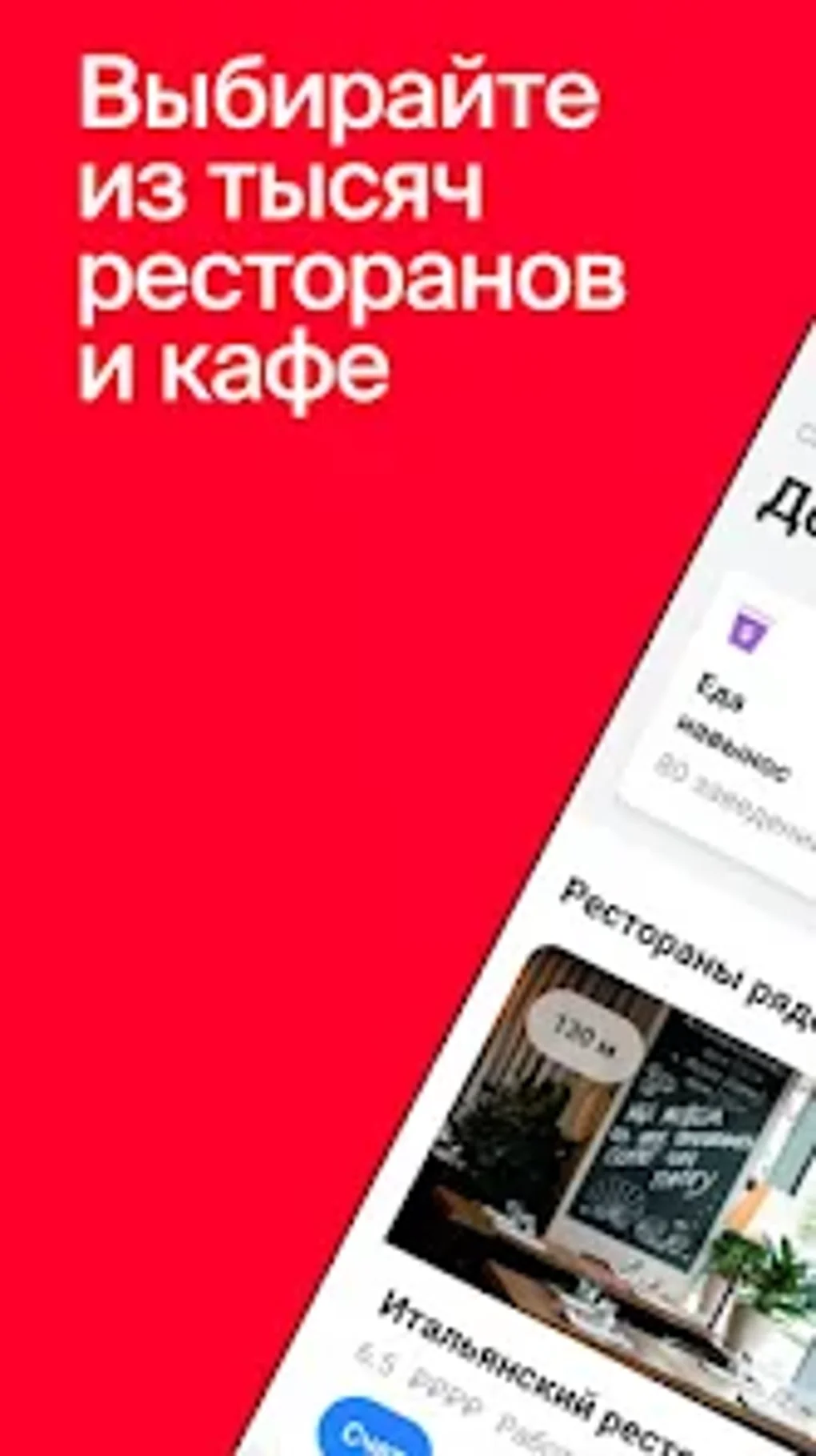 Plazius для Android — Скачать