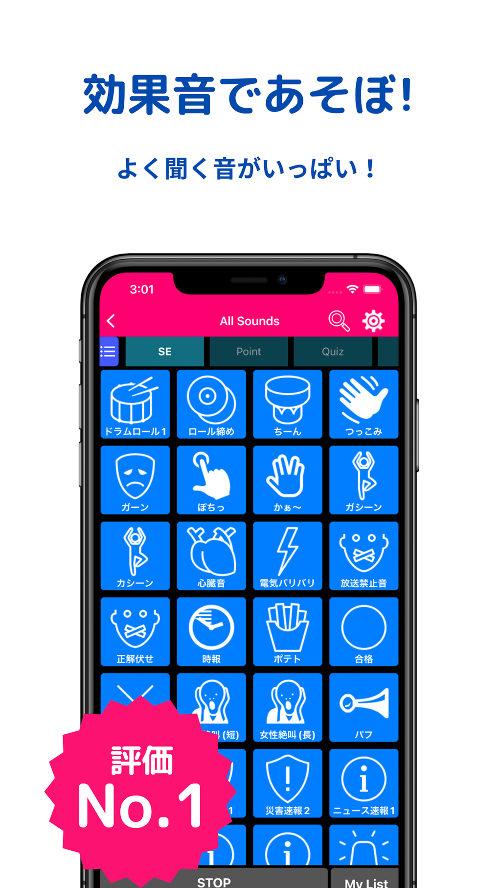 SoundEffect App for iPhone Download