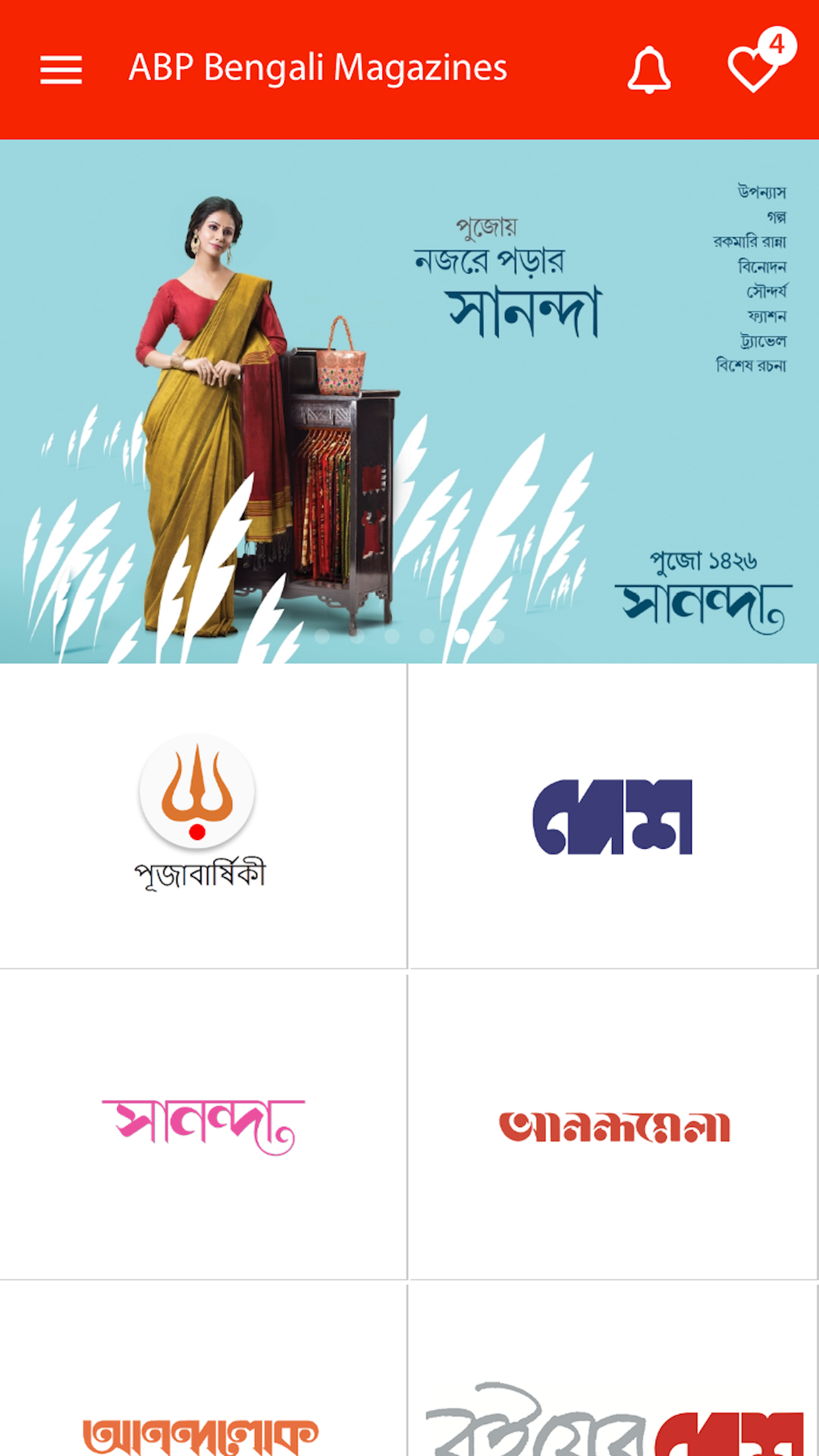 ABP Mags:ABP Bengali Magazines para iPhone - Download