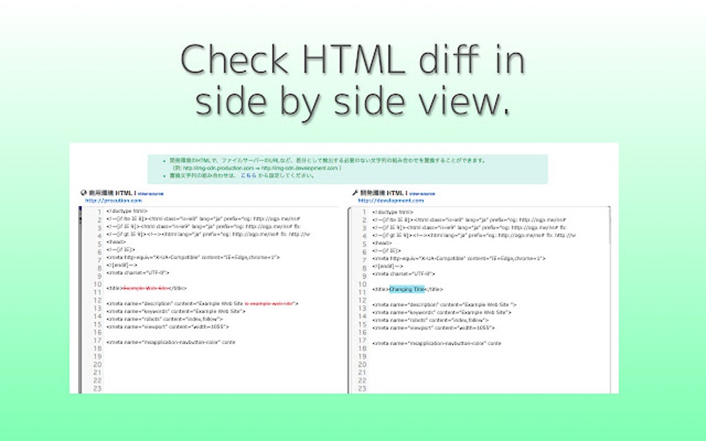HTML Diff Check Tool for Google Chrome - Extension Download