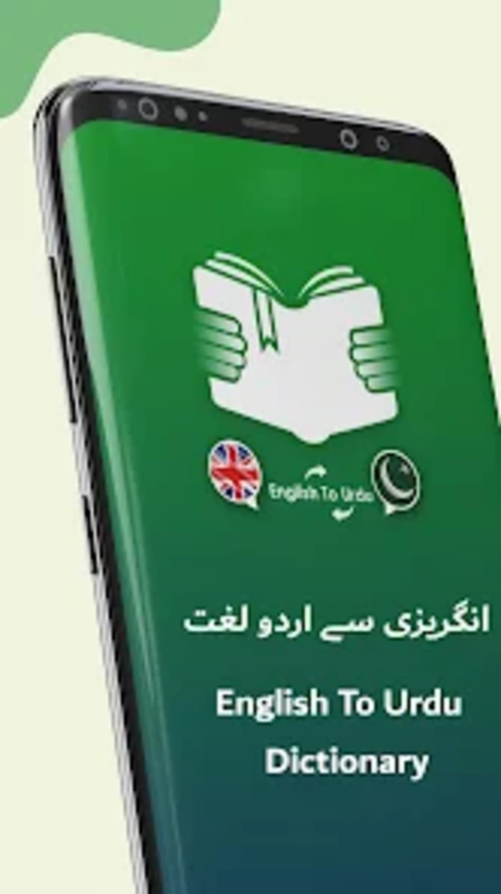 english-to-urdu-dictionary-android