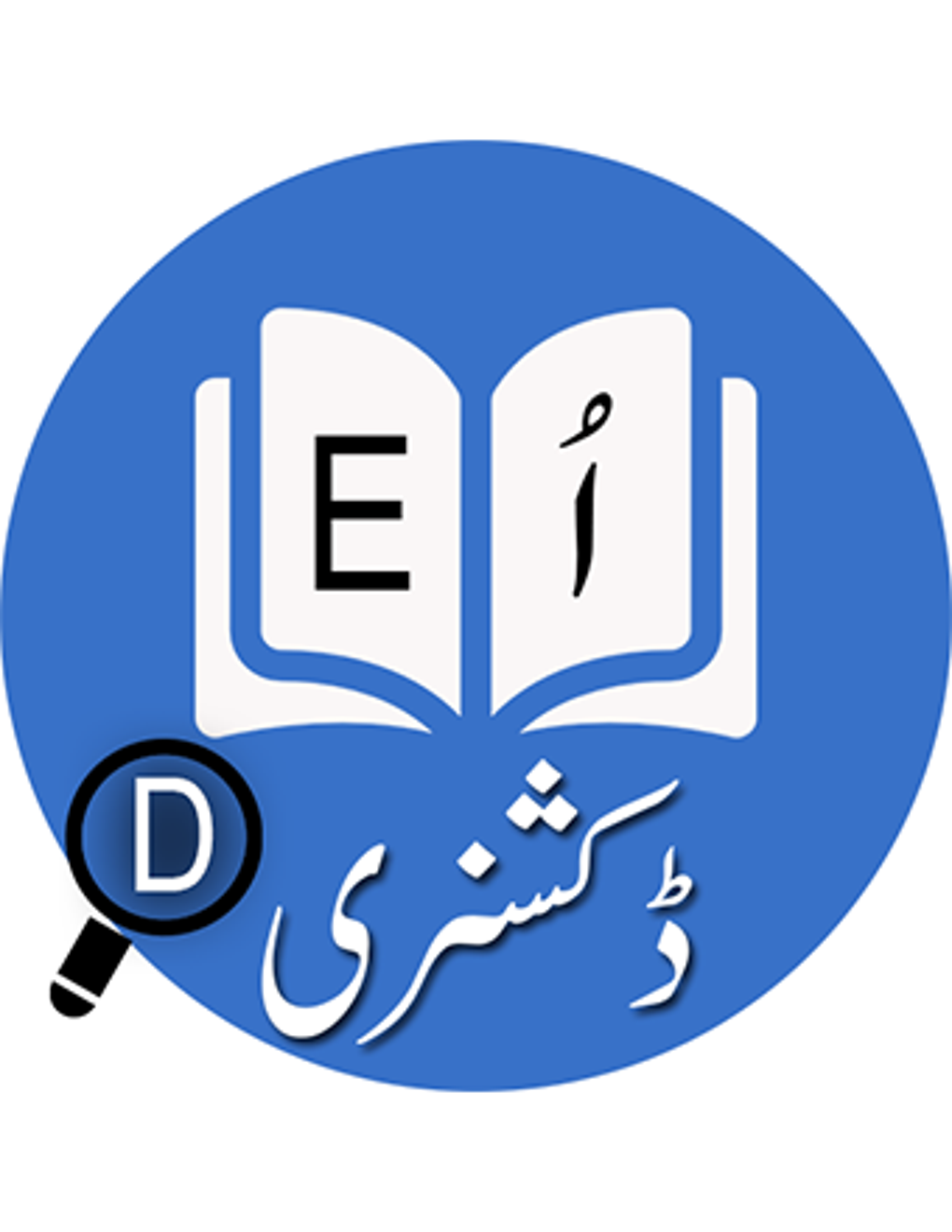 English To Urdu Dictionary Offline APK Para Android Download