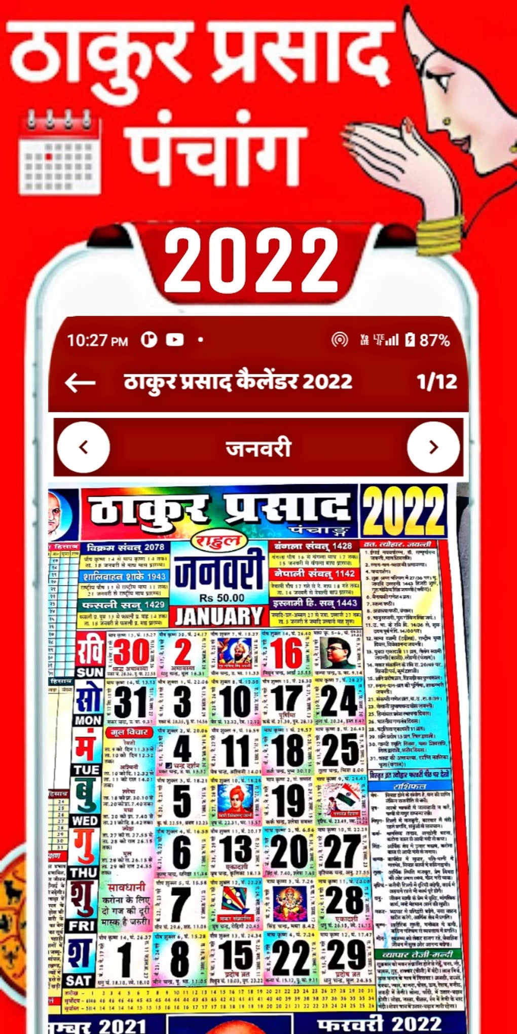 Thakur Prasad Hindi Calendar 2025 