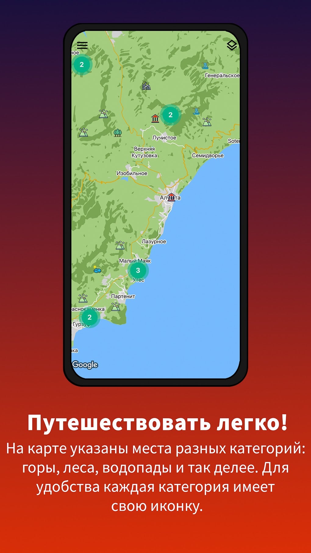 Красивые места России pour Android - Télécharger