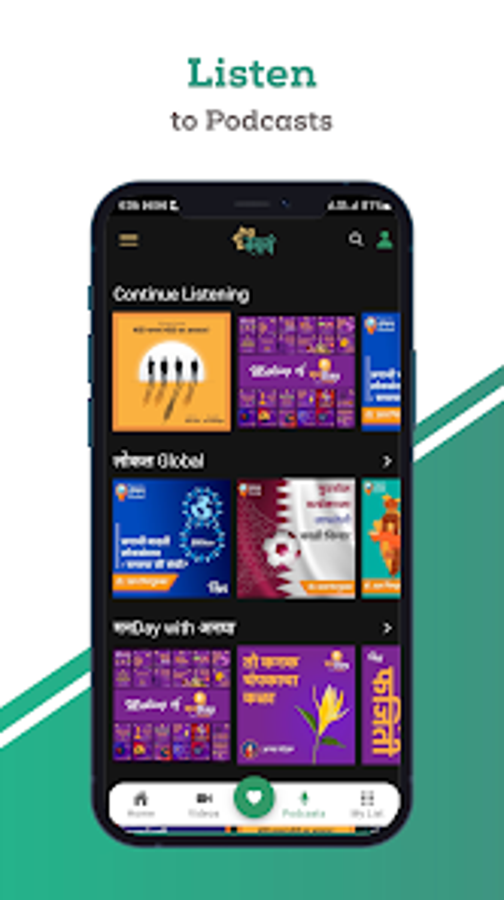 swayam-talks-for-android-download