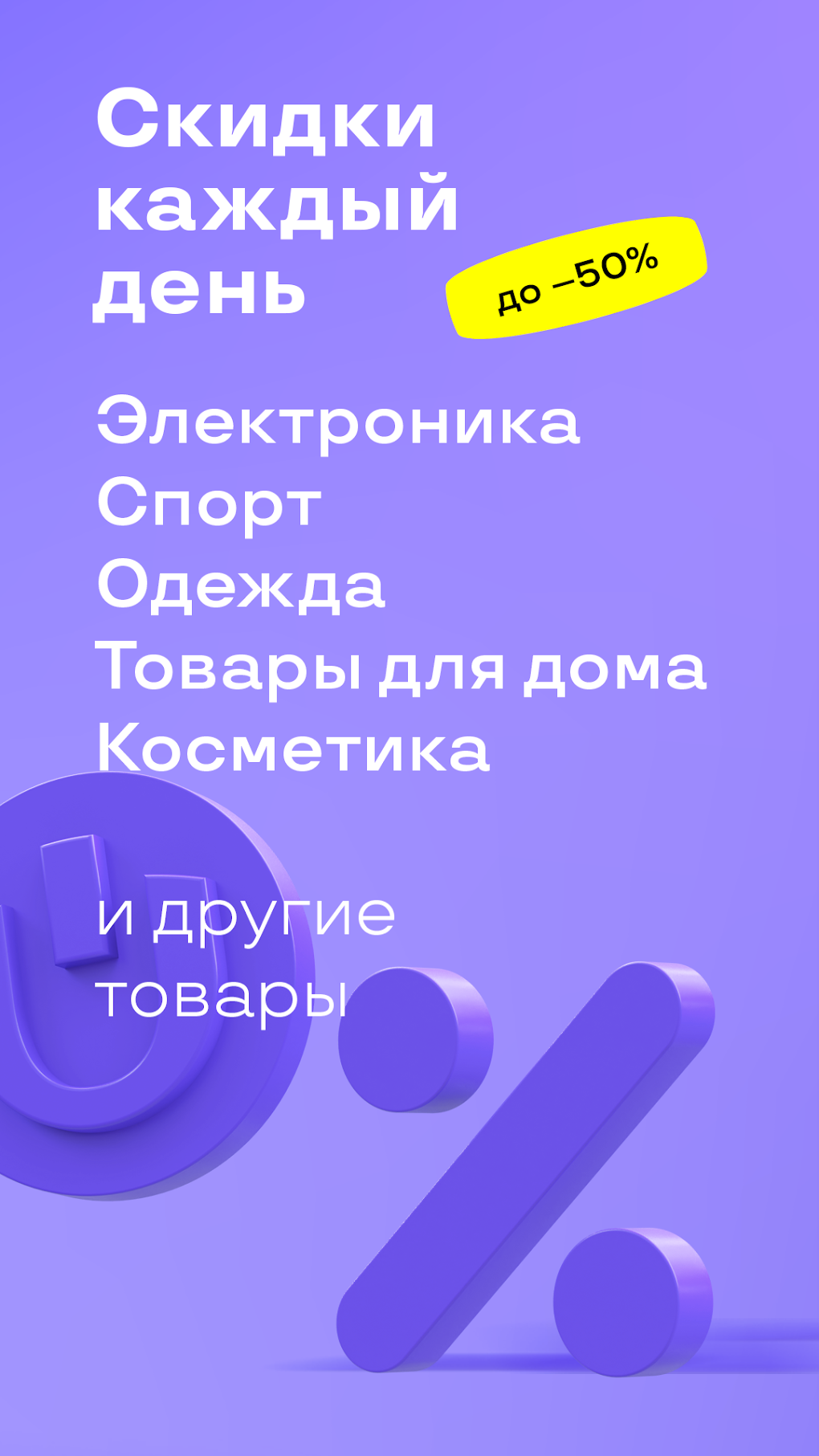 Uzum: Интернет магазин for Android - Download