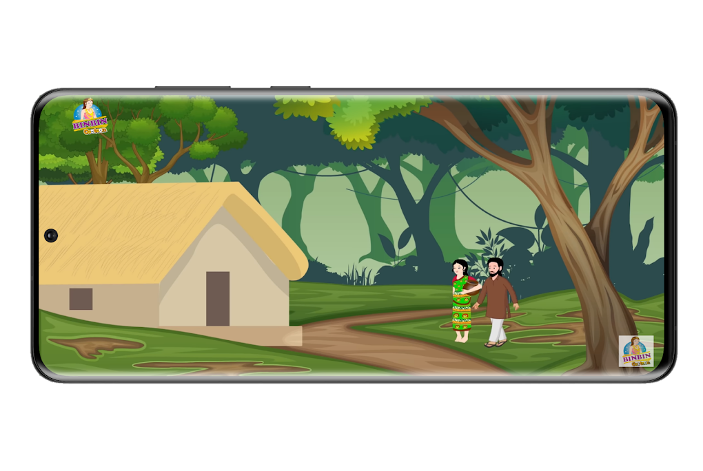 ঠকরমর ঝল করটন - Thakur for Android - Download