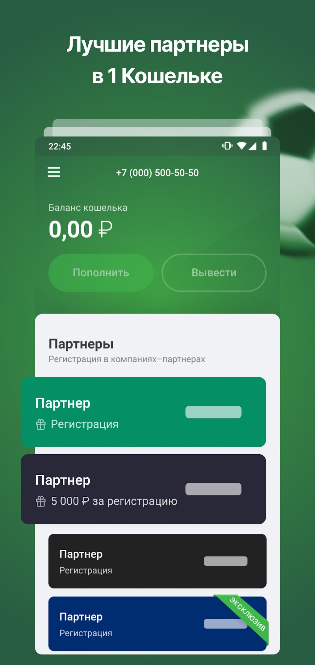 Кошелек ЦУПИС APK Android 版 - 下载