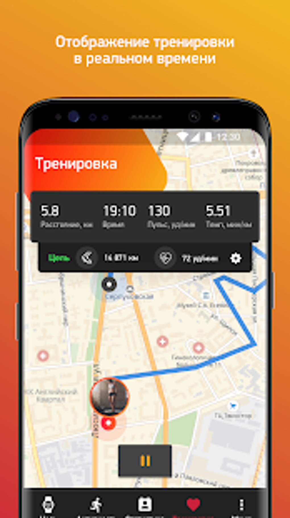 My JetSport для Android — Скачать