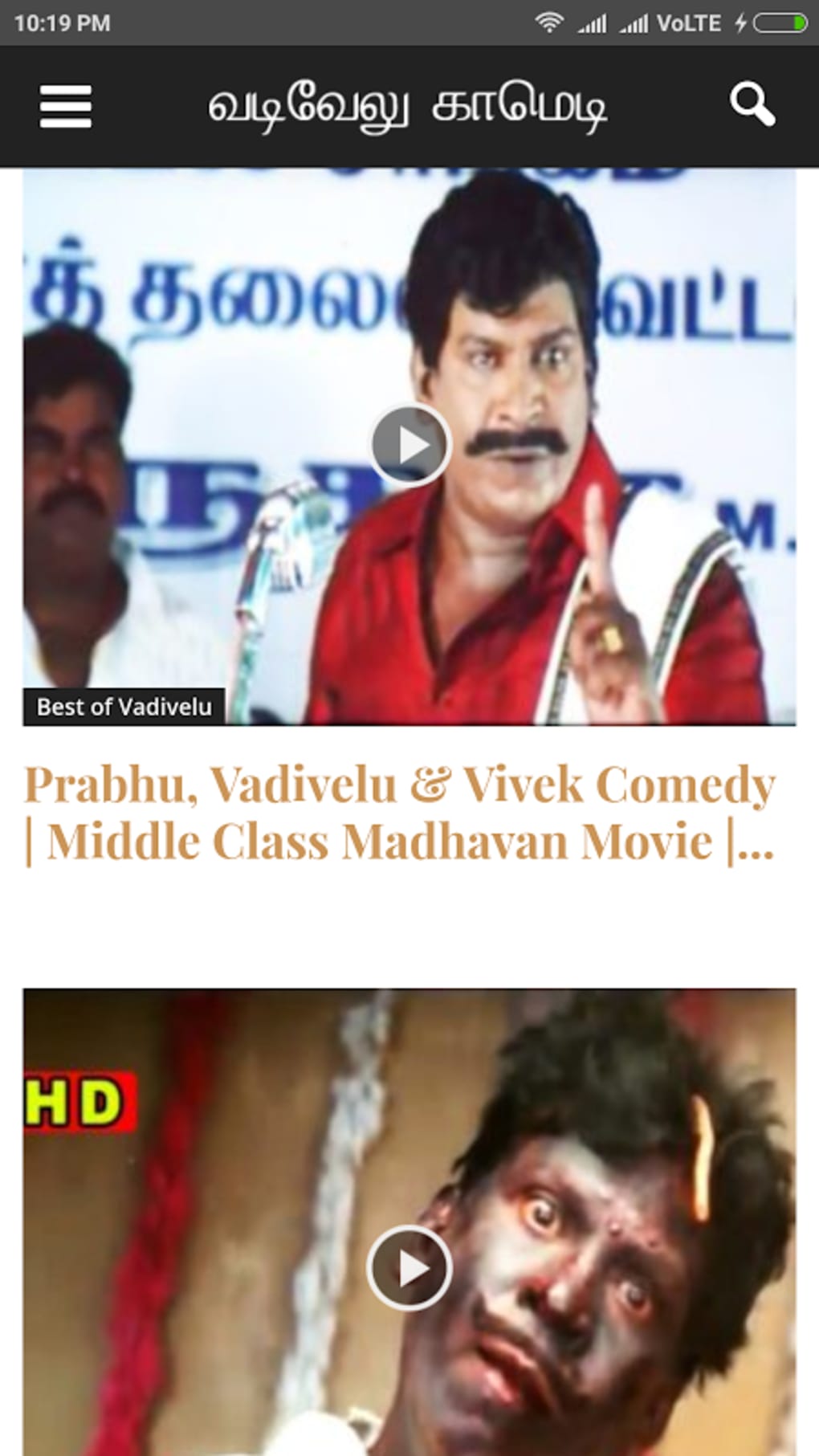 Vadivelu Comedy - நகைச்சுவை APK for Android - Download
