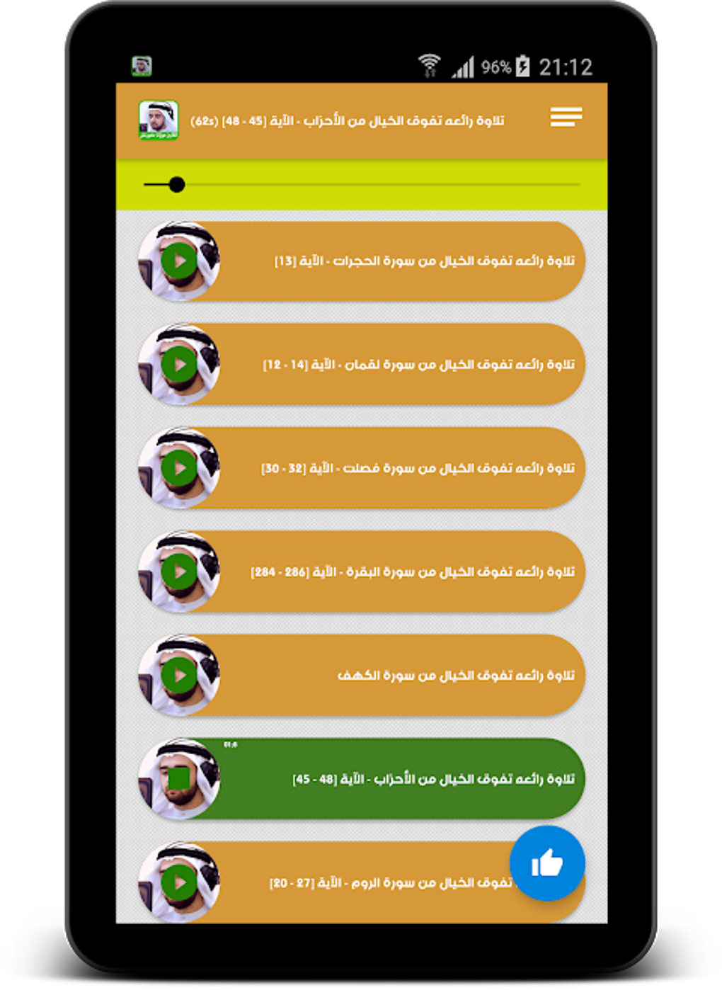 Mevlan Kurtishi The Holy Quran APK Android 