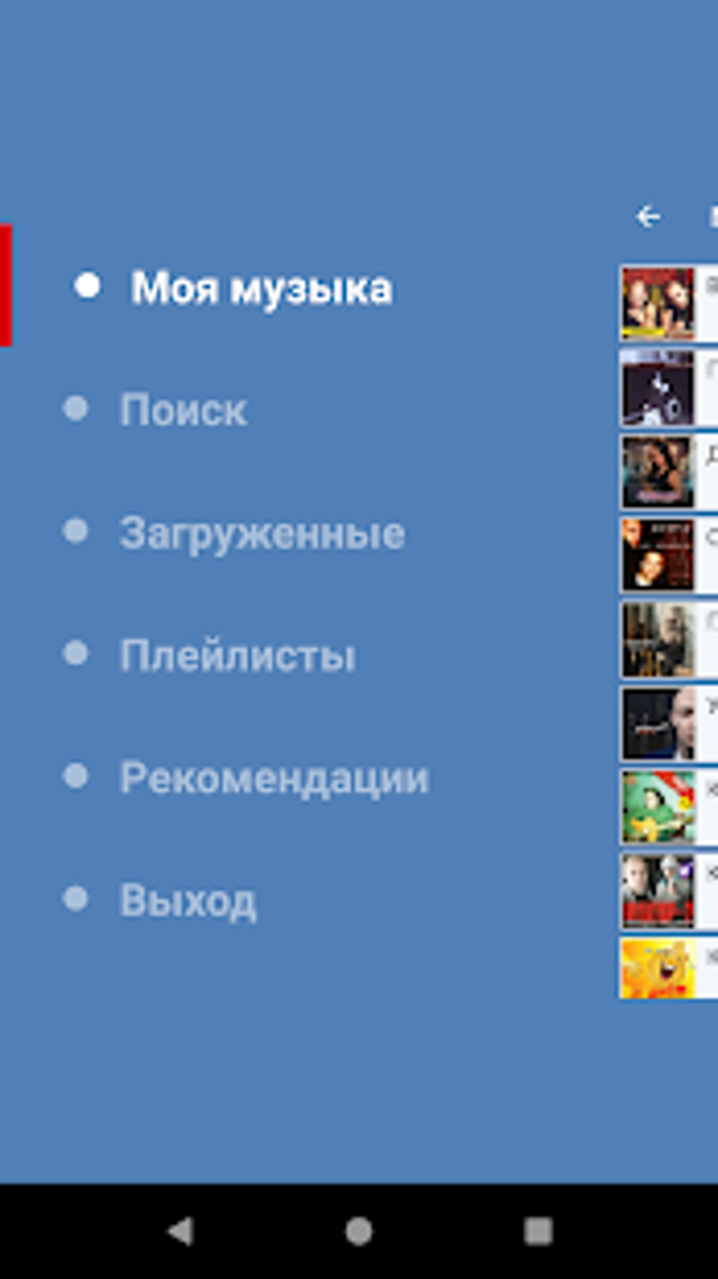 Музыка ВКонтакте Скачать и Слушать APK для Android — Скачать