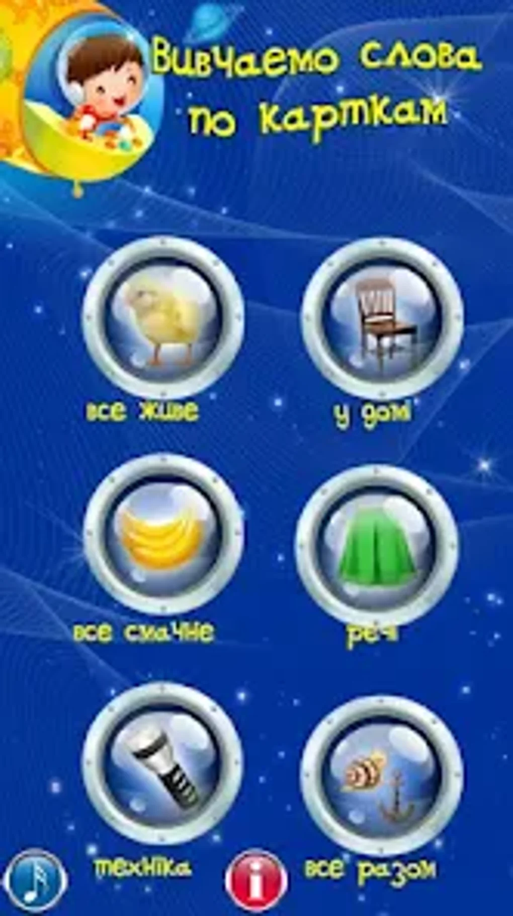 Слова миколая для дітей