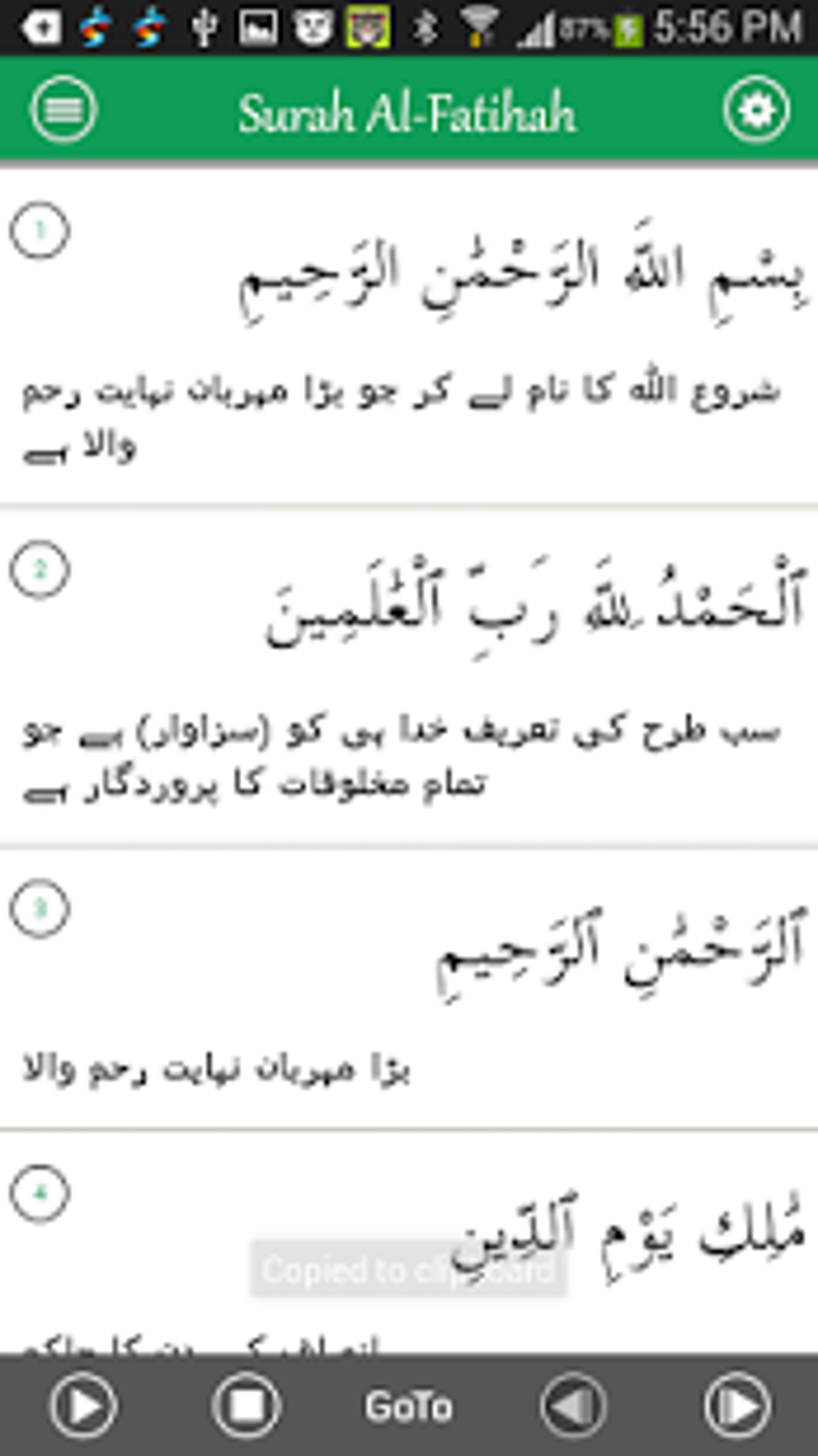 Quran With Urdu Translation For Android 