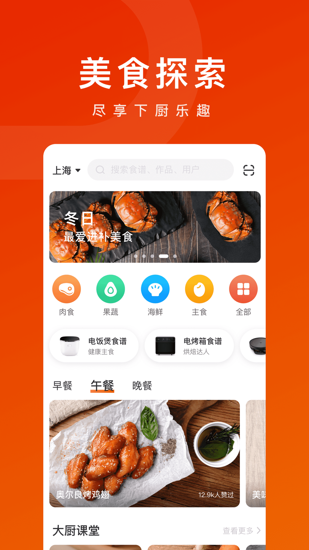 TOKIT - 专业大厨视频食谱 для iPhone — Скачать