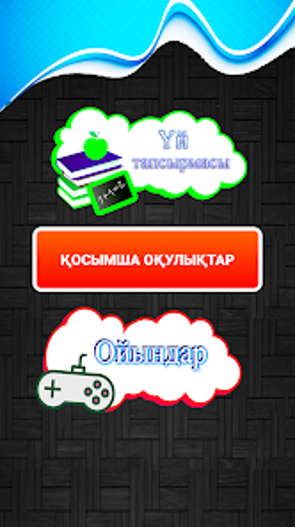 Гдз for Android - Download
