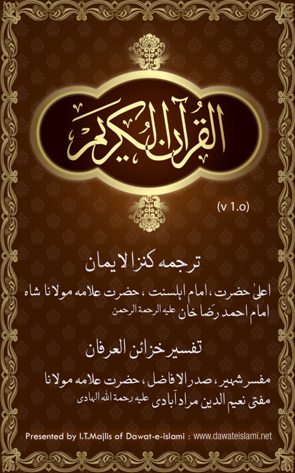  Al  Quran  Karim for Android Download