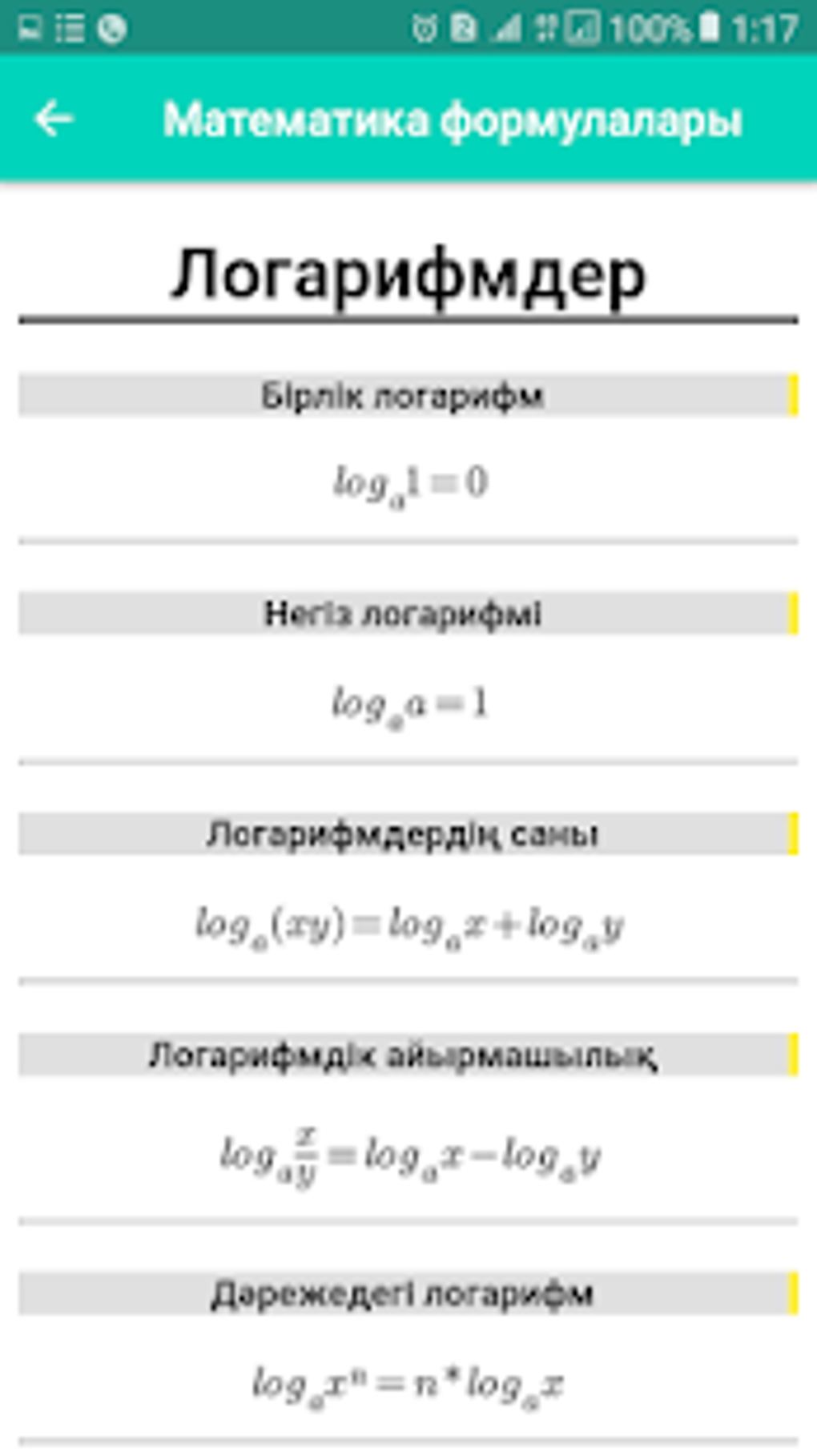 Математика формулалары для Android — Скачать