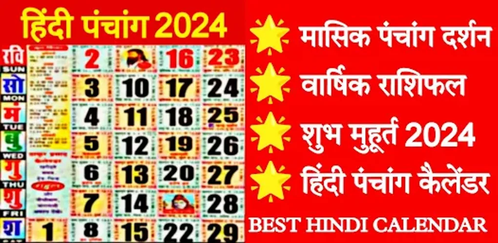 Hindi Panchang Calendar 2024 Screenshot 