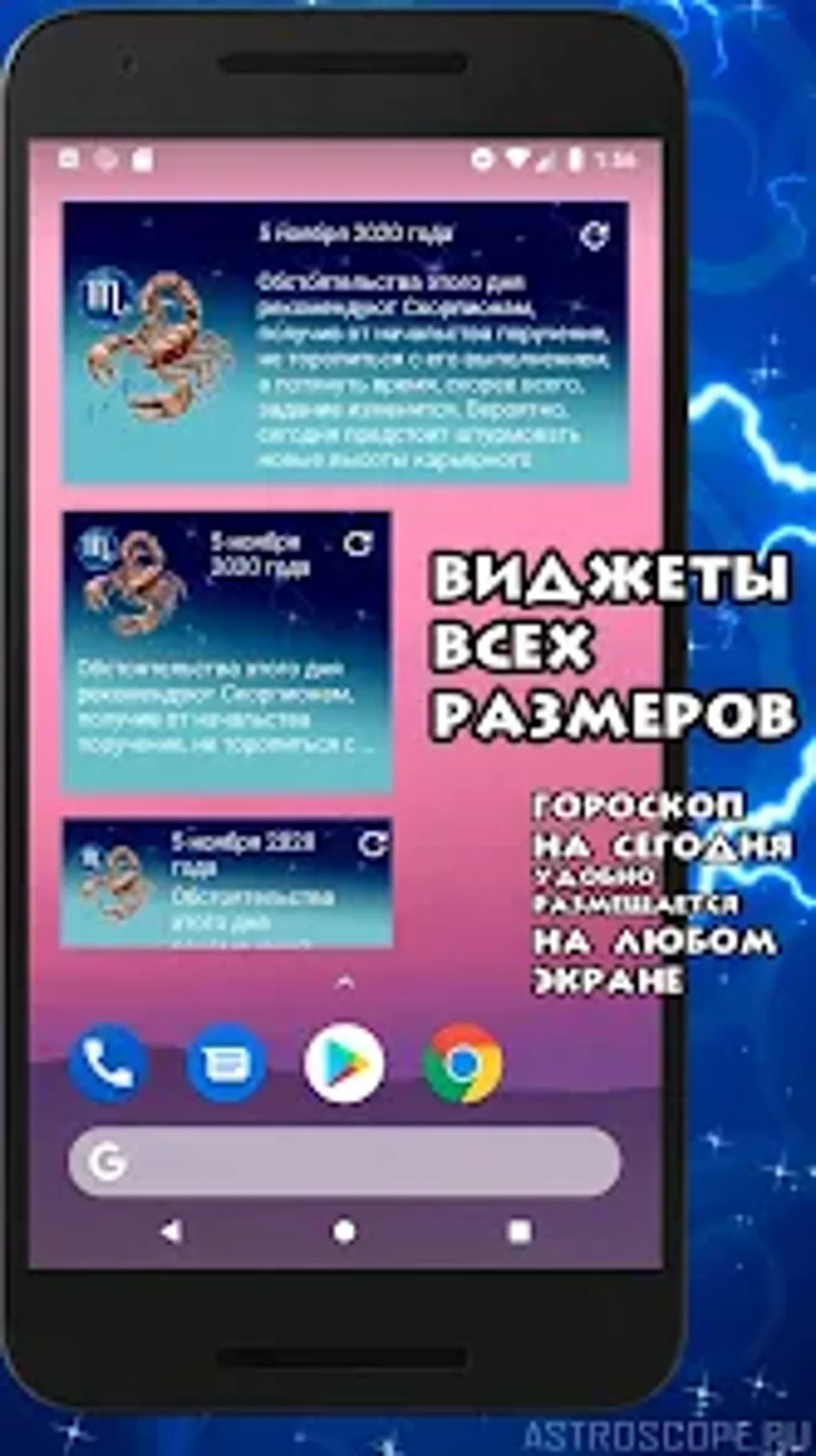 СКОРПИОН Гороскоп сегодня зав for Android - Download