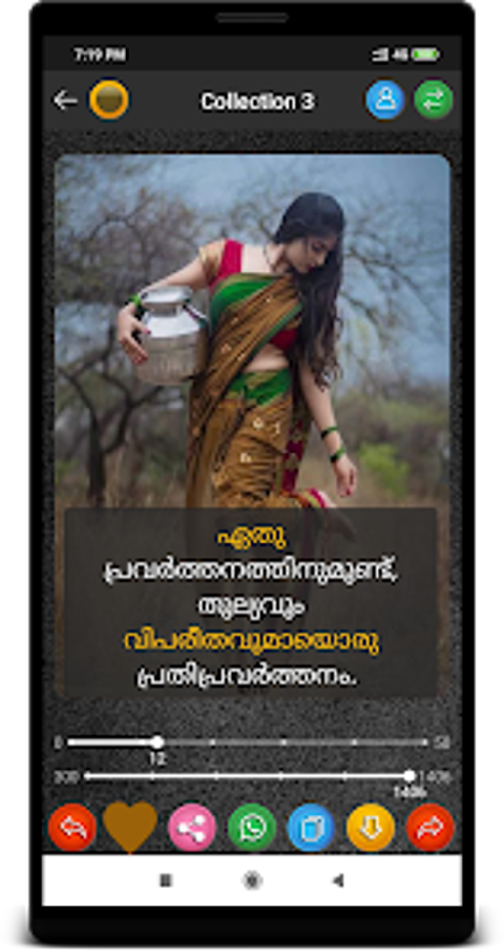 Malayalam Status Quote For Android Download