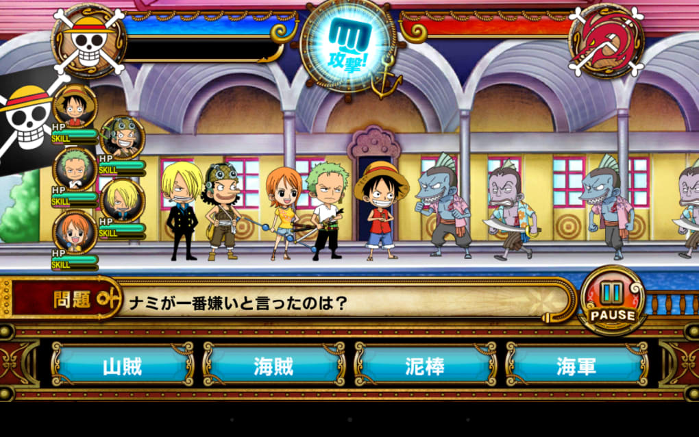 One Piece グランドクイズバトル For Android 無料 ダウンロード