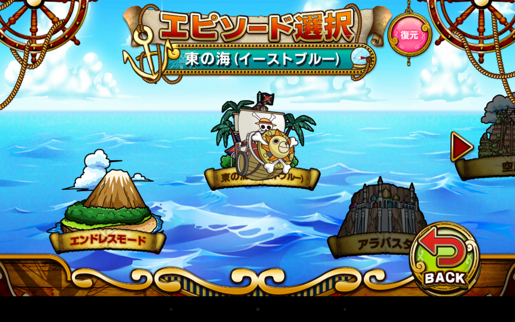 One Piece グランドクイズバトル For Android 無料 ダウンロード