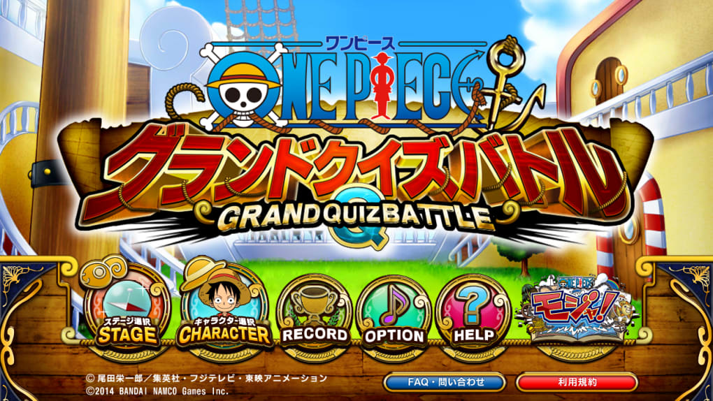 One Piece グランドクイズバトル For Android 無料 ダウンロード