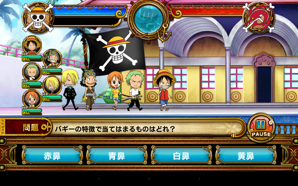 One Piece グランドクイズバトル For Android 無料 ダウンロード