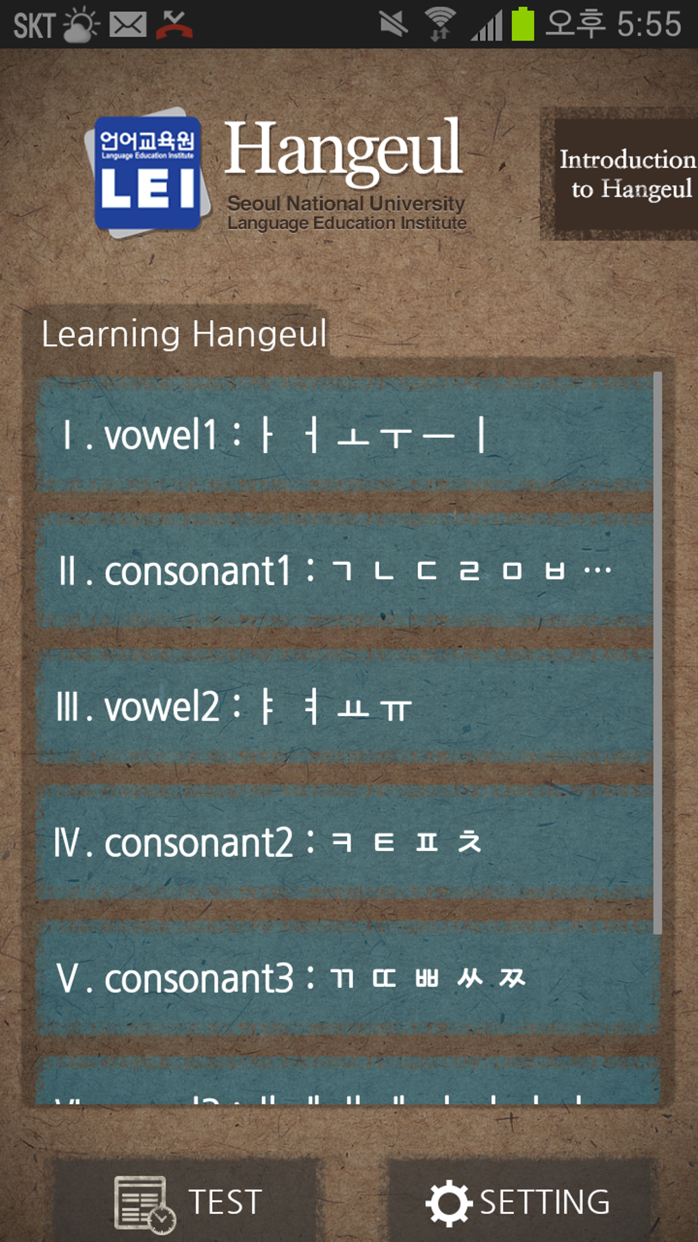 SNU LEI Hangeul APK Android snu-lei-hangeul-apk-android