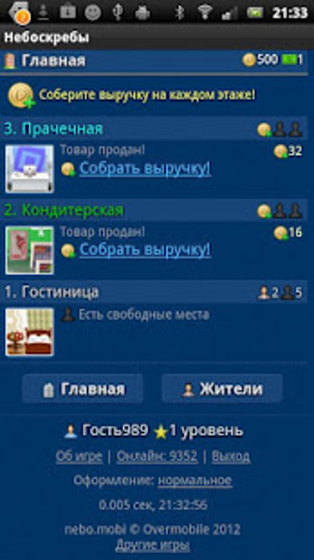 Небоскребы- экономическая игра APK для Android — Скачать