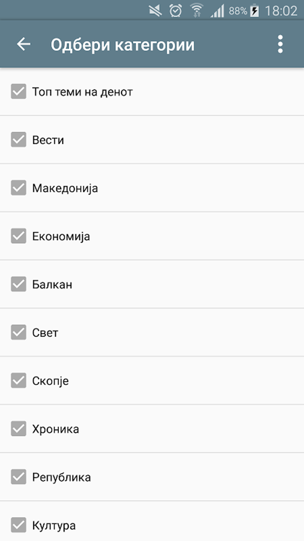 МК Вести APK for Android - Download