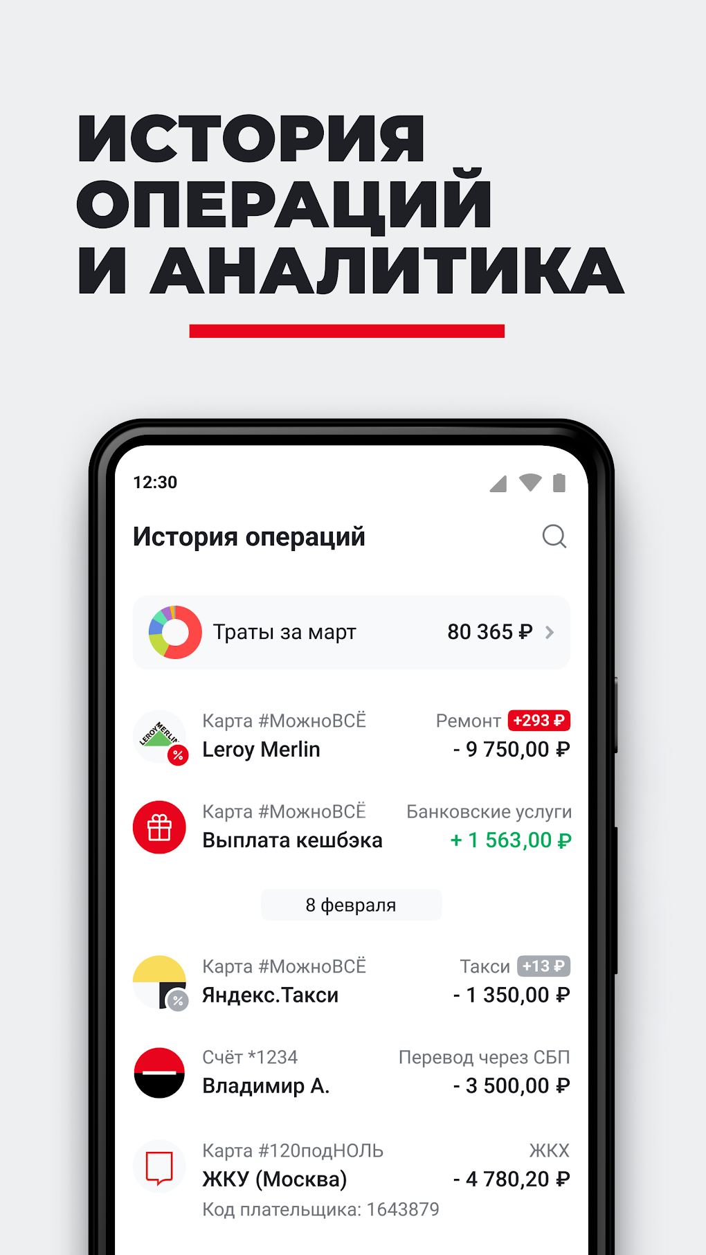 РОСБАНК Онлайн для Android — Скачать