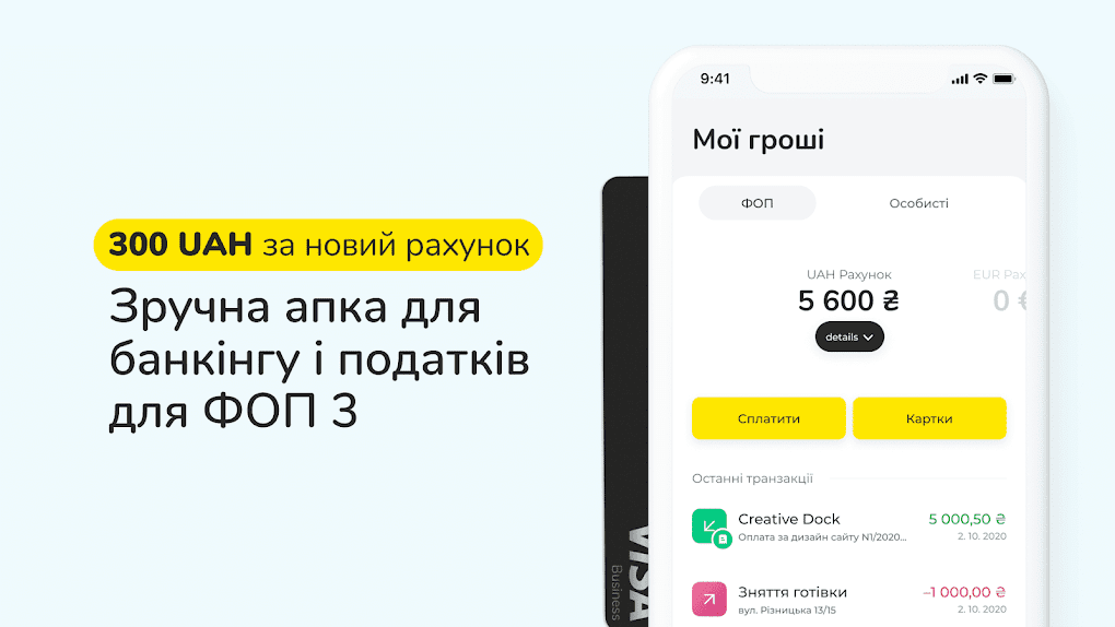 Fairo: Банкінг та податки ФОП for Android - Download