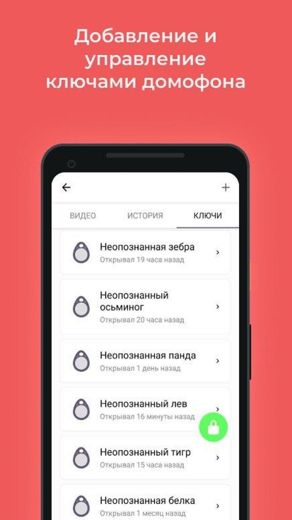 Безопасный регион для Android — Скачать