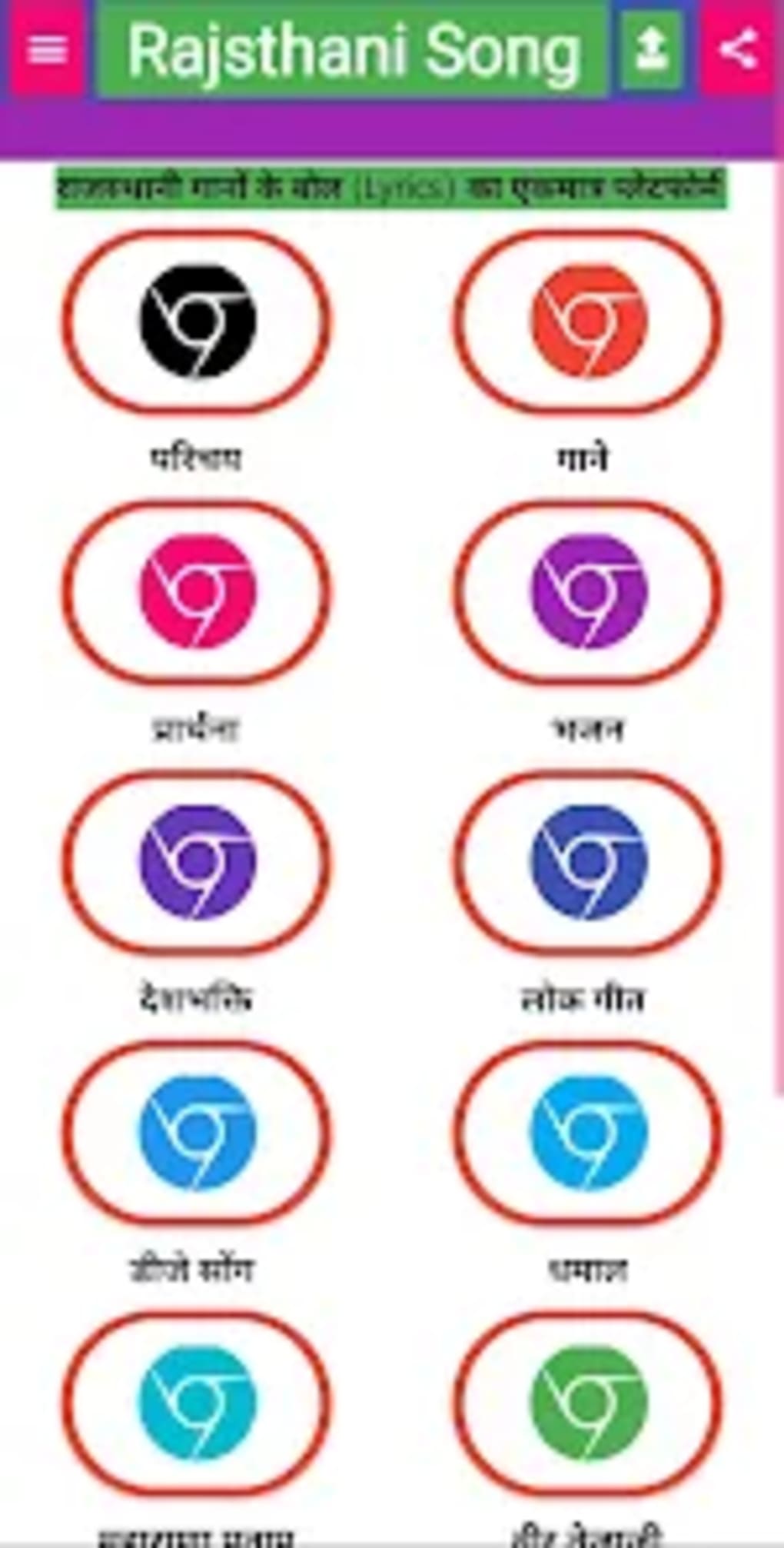 Rajasthani Song Lyrics para Android - Download