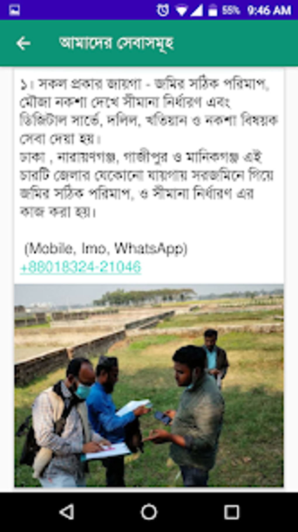 BD Land Survey Calculator Para Android Download