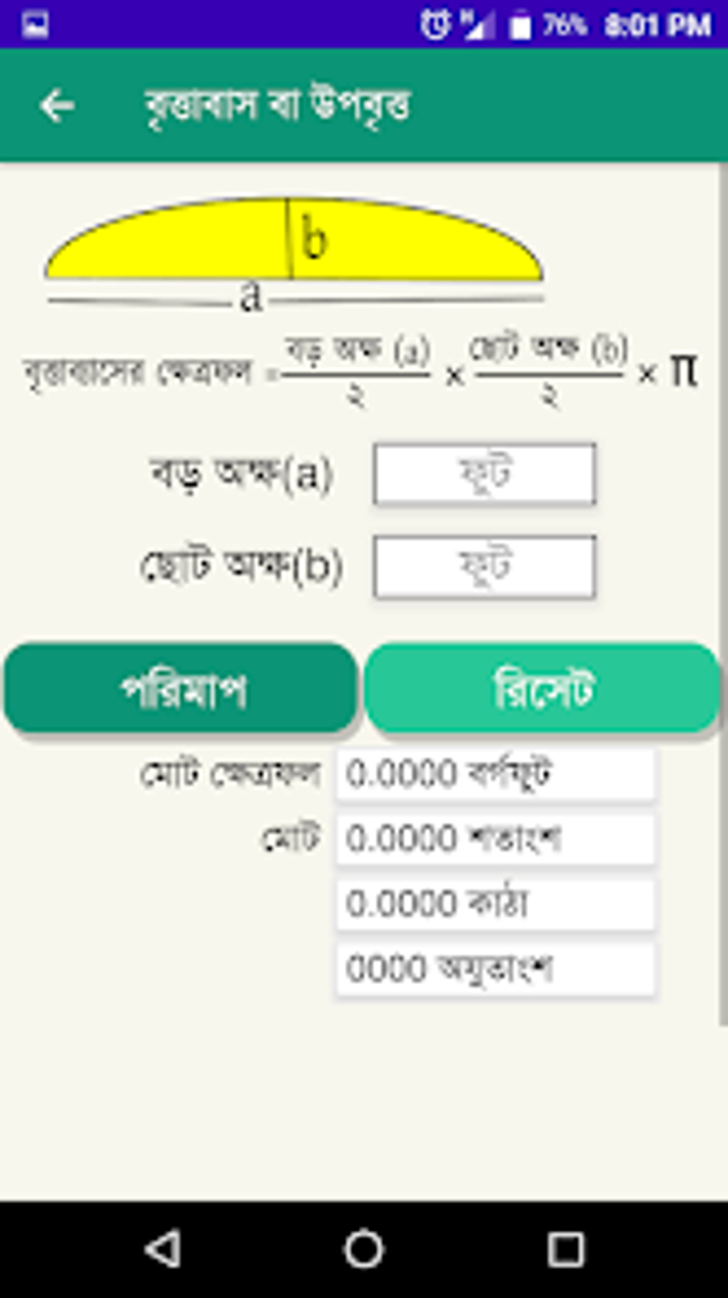 BD Land Survey Calculator Para Android Download