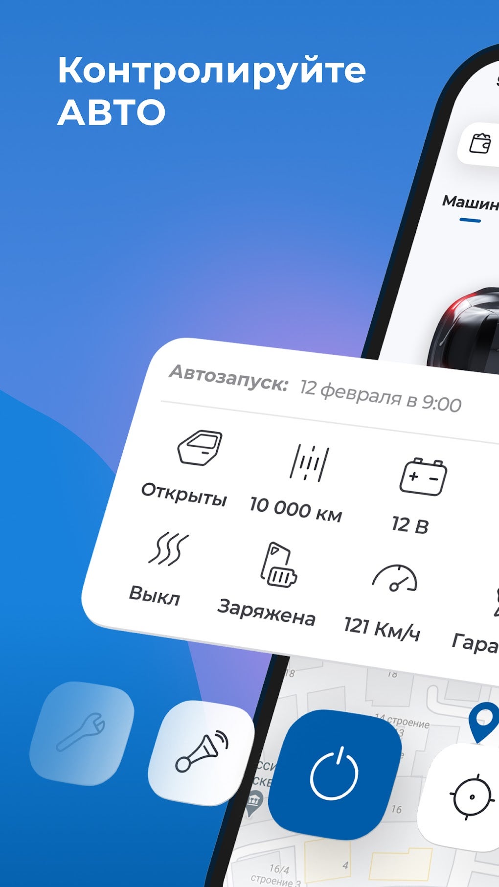 Cesar Car для Android — Скачать