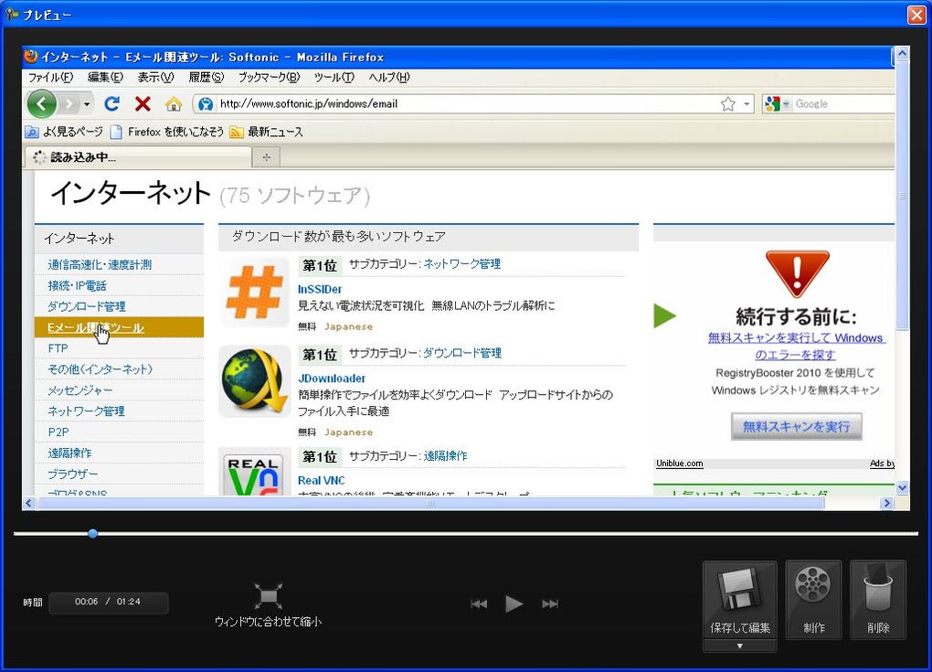 Camtasia Studio 無料 ダウンロード