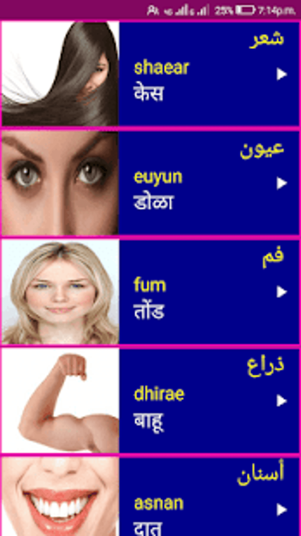 Learn Arabic From Marathi APK F r Android Download