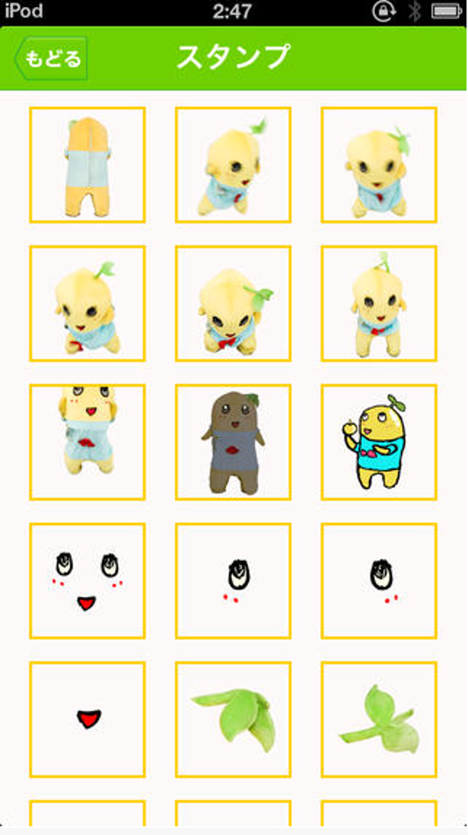 ふなっしーカメラ ふなっしーカメラ