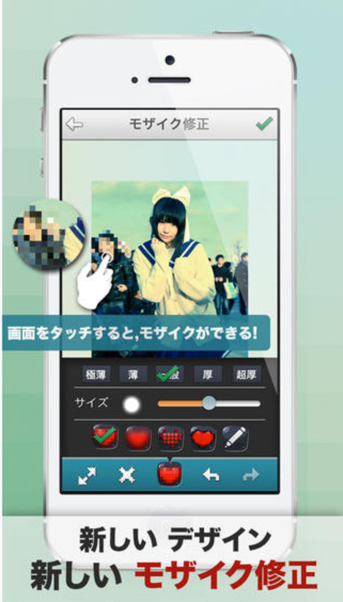 モザイク修正(無料版) モザイク修正(無料版)